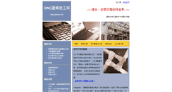 Desktop Screenshot of dwg.3qhouse.info