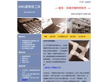 Tablet Screenshot of dwg.3qhouse.info